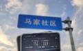 全国首个普通公路5G基站落户河南
