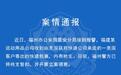 联邦快递涉嫌非法收寄寄往香港的管制刀具