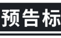 会开车的都试试,马路上这些标线,你都懂吗?