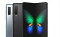Galaxy Fold售出50万台，三星计划明年提高10倍产量