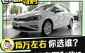 独树一帜的两厢车 高尔夫·嘉旅 VS 福克斯Active