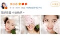 46岁李冰冰中秋晒照，鲜花遮面，但难掩眼周细纹