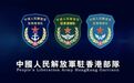 八一之际，驻香港部队“官宣”了！