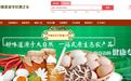 中国金堂羊肚菌之乡-整合营销