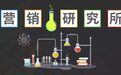 从极限运动杀到电子游戏，来跟「魔爪」学学营销神操作