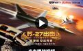 苏-27出击丨神秘苏27的袭击，飞鼠生死不明