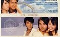 2006年风靡亚洲的偶像剧，打破《流星花园》纪录，不假不作不尴尬