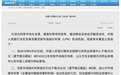 央行“降息“实质大动作！下周起新贷款可享“降息“福利，LPR改革让利率并轨落地