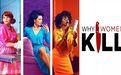 谁说中国没有《Why Women Kill》那样的大女主？