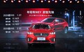 年轻有WEY 颜智先锋 2020款VV5锐意登场