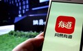 网易有道IPO：持续巨额亏损，难见盈利曙光