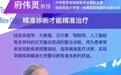 由经验医学迈向精准医学，整合诊断能在其中扮演怎样的角色？