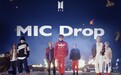 防弹少年团《MIC Drop》Remix版MV突破6亿！韩国歌手最高记录