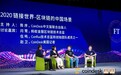 专访DeepTech周尔方：整合全球科技资源助力中国科创