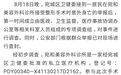 河南一护士整形手术时身亡，卫健委通报：麻醉医师违规执业 | 丁香早读