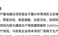 募投项目或没有生产环评，奥普家居招股书涉嫌“偷换概念”