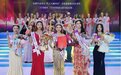 文旅结合 美出天际 2019世界旅游小姐中国总决赛三甲出炉