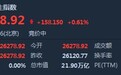 港股开盘(8.9)︱恒指涨0.61%报26278点 高伟电子(01415)中报扭亏为盈高开10%