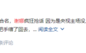 谢娜为什么这么讨人厌？我在知乎一万多回答中找到了真相