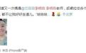 83岁“容嬷嬷”近照曝光，遭路人要合照，言行不一却惹人爱！