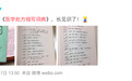 为什么医生的字这么乱？是从他们变忙开始的