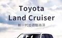 丰田火力全开！全新陆巡将携3.5T+10AT强势登场！13年可没算白等