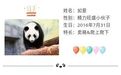 为“滚滚”庆生 战斗民族击鼓舞龙还学唱了中文歌