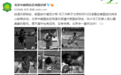 国安官方怀念小马丁：愿天堂中也有足球 没有伤病