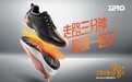 皮鞋也有黑科技 中国第一款无源智能控温皮鞋全球首发！