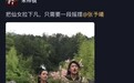 张予曦被曝与男友分手后，与朱梓骁大跳摇摆舞，心情超好