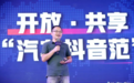 知萌CEO肖明超：短视频为汽车品牌建立新的用户关系