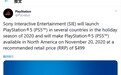 索尼PS5起售价为499美元 或与明年11月发售