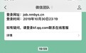 微信官方团队回应iOS 13.2杀后台：建议先不升级系统