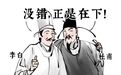 盛唐风or日本文化，傻傻分不清楚？文化发烧友日本人也闹笑话了哈哈哈哈