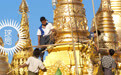 真的是“金光闪闪”：缅甸大金塔养护指南