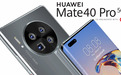 华为Mate40丝毫不惧iPhone12? 果粉换机前碎屏就选品胜屏幕