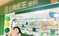 又一家眼科诊所落地杭州，企鹅医生加速专科业务线布局