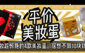 7支不输大牌的国货粉底刷测评，明星化妆师都在用