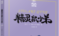 大作家笔下的妈妈都是什么样？
