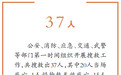 安顺坠车事故原因公布：司机不满拆迁报复