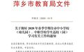 江西多地中小学和幼儿园开学时间陆续敲定