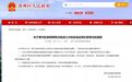 湖北居民因买涉疫食品被罚，央视主播宝晓峰：有个问题须弄清
