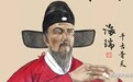 张居正为什么不喜欢海瑞