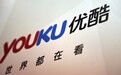 网剧拼播成新趋势，屯粮没了的优酷，2020年路在何方？