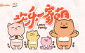 乐友21周年庆 发布全新品牌IP“欢乐一家萌”