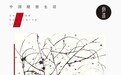 吴冠中：我把最好的春天用来等你