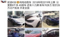 十大保值车：特斯拉Model3夺冠，飞度、思域、科尔维特上榜