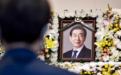 韩国各界人士吊唁已故首尔市长朴元淳，7月13日出殡