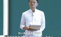 马云回应裁员传言：阿里员工能力超越其他公司，应去其他地方