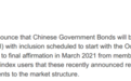 厉害了！中国债券敲开三大国际指数之门，境外持仓将破3万亿